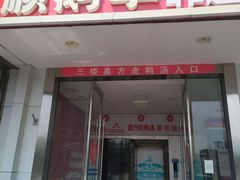 -顺鹅季·非遗烧鹅(六道口店)