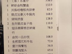 -金悦轩海鲜酒家(拱北店)