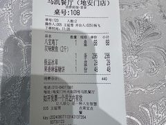 -马凯餐厅(地安门店)