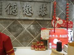 -德懋恭(西大街店)