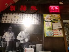 -胡须张鲁肉饭(美食文化馆店)