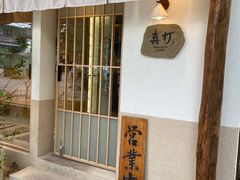 -真打拉面·日式拉面新流派(体育西横街店)