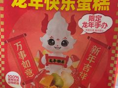 -味多美蛋糕(航天桥店)