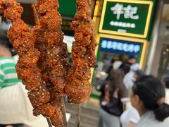 -年记·兴顺斋 牛街清真熟食小吃店