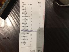 账单-大鲤深夜食堂