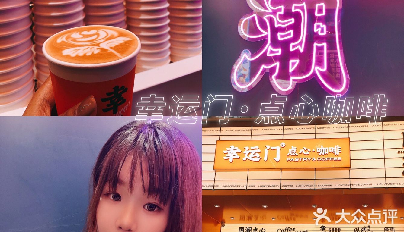 广州探店｜幸运门-据说中西合璧的点心界黑马 开业就上热门榜