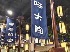 -一味大院•桐庐菜传承店(春江路店)