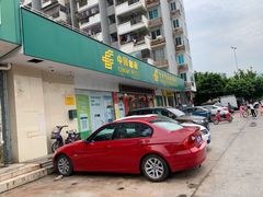 -中国邮政储蓄银行(福州市西园营业所)