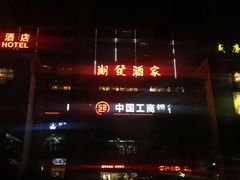 -广州克莱顿酒店