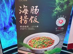 -紫金·越暨·三十年精致诸暨菜(滨江店)