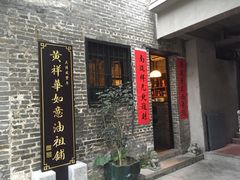 -黄祥华养生堂·炖汤·营养蒸饭(岭南天地店)