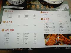 菜单-拈一筷子·宜宾江湖菜(总店)