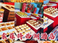 -索菲特西湖大酒店·香榭丽全日候餐厅(南山路店)