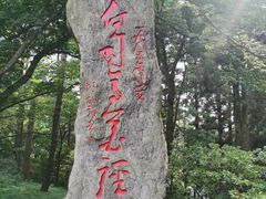 -庐山风景区花径公园