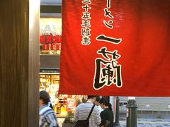 -一兰拉面(新宿中央东口店)