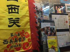 -沙湾姜埋奶(兴新包店)