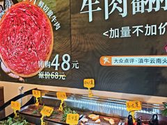 -滇牛云南火锅(桂林路店)