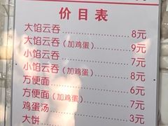 -洪湖里高汤云吞