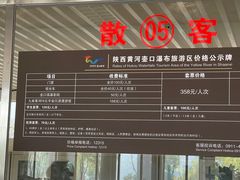 -陕西黄河壶口瀑布旅游区