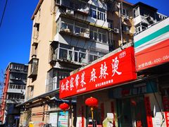 门面-红实家常菜(静安里店)