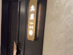 -香丰阁·烤鸭·川湘菜(清河店)