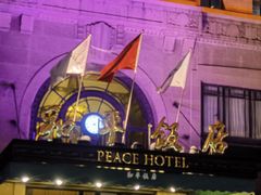 -上海和平饭店 Fairmont Peace Hotel