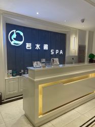 -皙塑美肤·spa