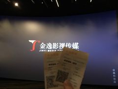 -金逸影城(广州海珠城激光IMAX店)