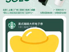 -星巴克(讯美科技广场店)