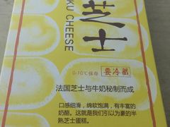 -好利来(新华店)