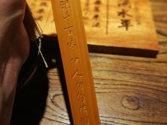 -并州大牌档之醉轻尘