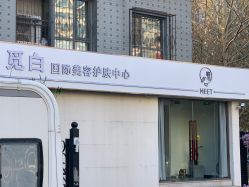 -康颜SPA自然疗愈皮肤管理中心