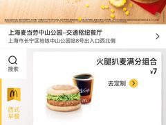 -麦当劳(中山公园龙之梦店)