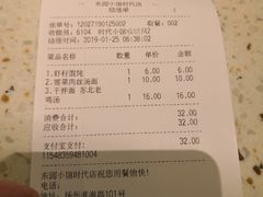 账单-东园小馆·早茶·淮扬小炒(江都路店)