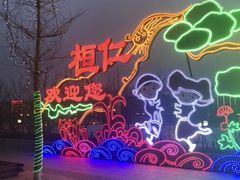 -章樾公园
