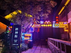 -茅山东方盐湖城景区