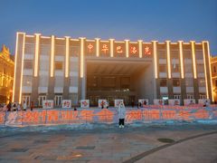 -中华巴洛克风情街