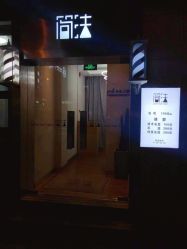 -THE LOG SALON 记录