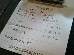 账单-皇后餐厅-煲仔·小菜·打边炉(古北店)
