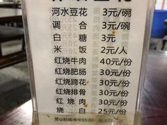 -梯坎豆花