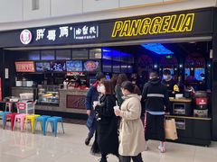 -胖哥俩肉蟹煲(龙德广场店)