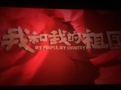 -金逸影城(明发店)