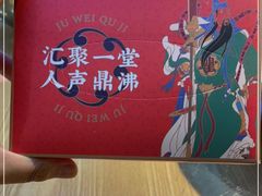 -聚味瞿记·龙虾堂(望城店)