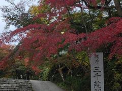 -三千院