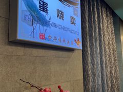 -清真马祥兴菜馆(云南北路店)