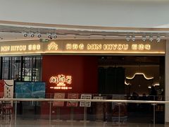 -闽海肴(北辰荟店)