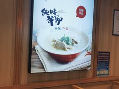 -武圣羊汤·西北面(朝阳门店)
