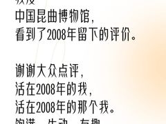 -中国昆曲博物馆