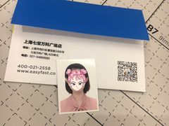 -方快—照相馆(七宝领展广场店)