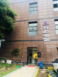 点击看大图 -云上瑜伽·普拉提·维密馆